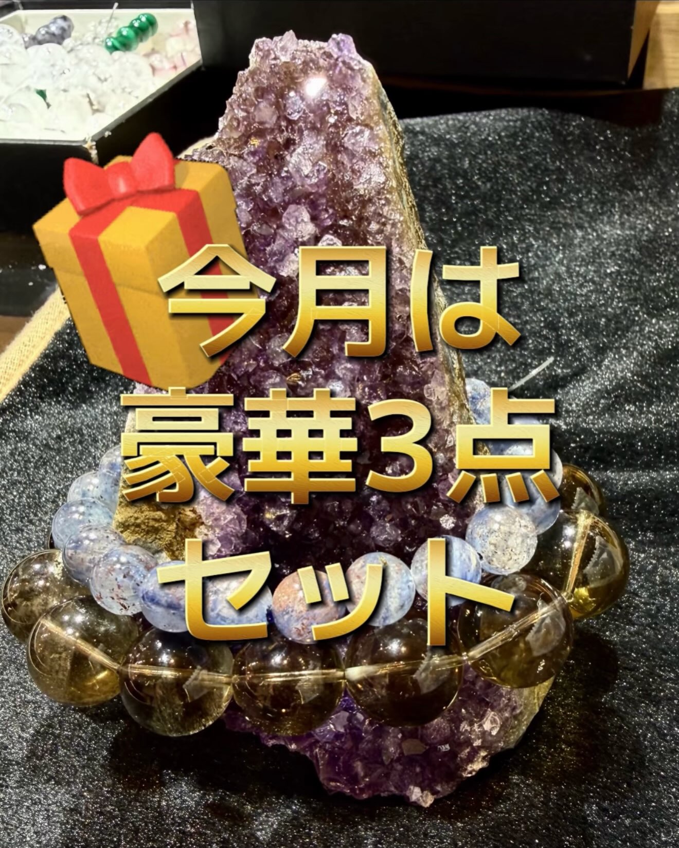 激安天然石 ストーンビレッジ本店（筥崎宮前） Stonevillage Head Shop