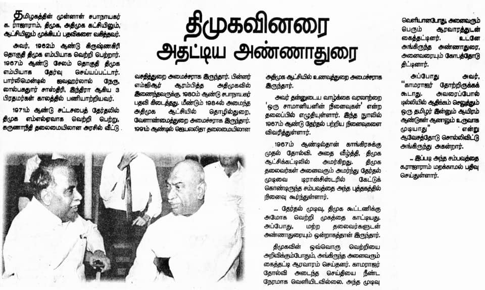K. Rajaram