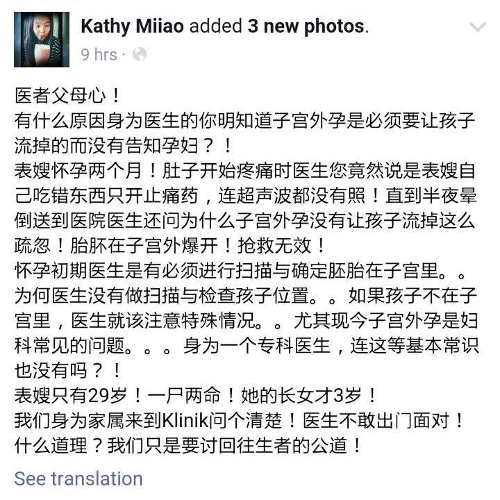 We Wish To Write An Official Response Regarding The Recent Accusation Made Against Klinik Samuel When The Patient Presented Herself On The 12th Of April 2016 She Did Not Have The Symptoms