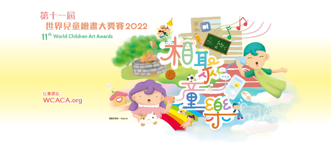 世界兒童藝術文化協會world Children Arts Culture Association Home Facebook