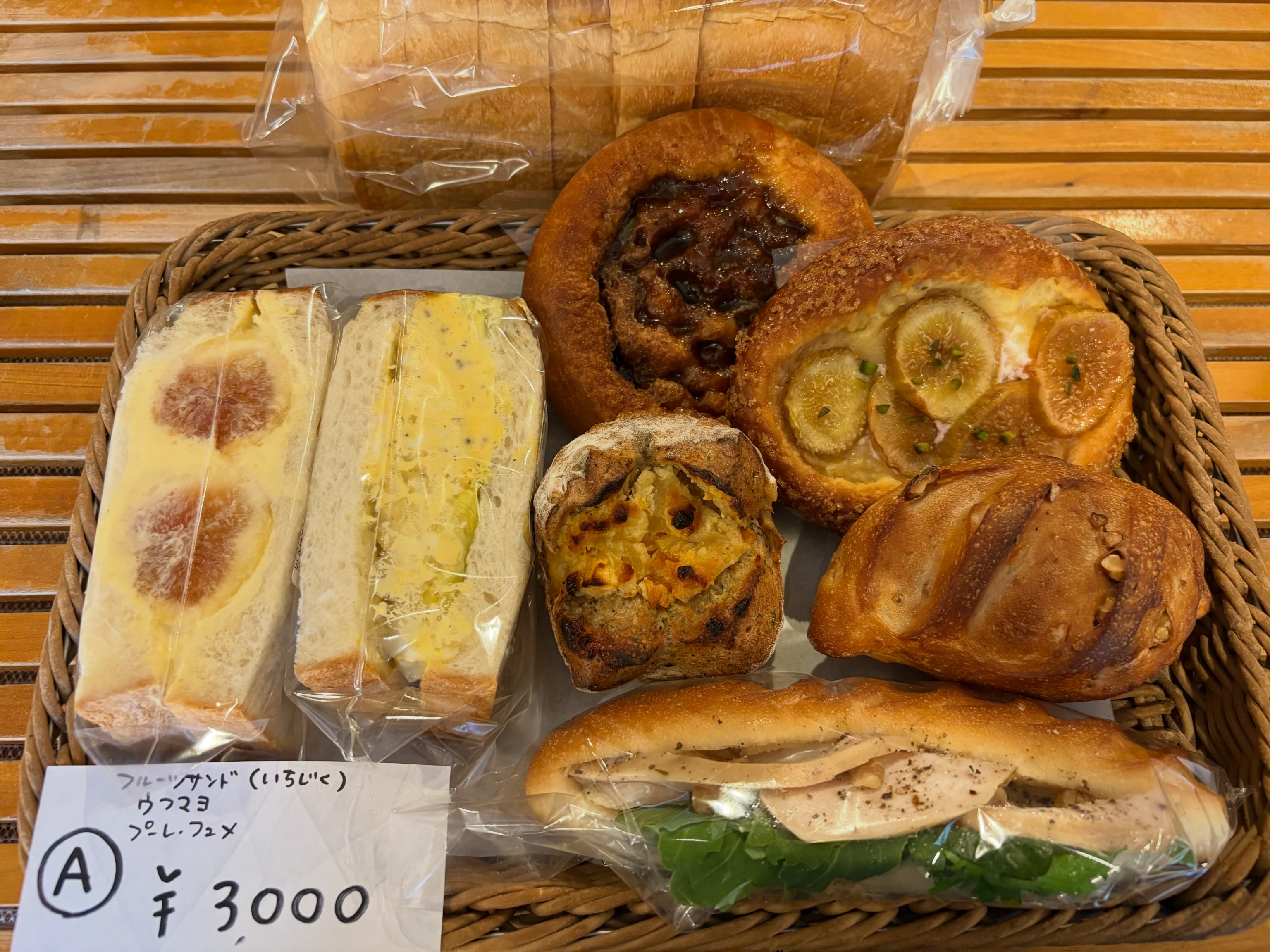 ⚠️17:20、セット完売です〜 ありがとうございます😊 【パンセット
