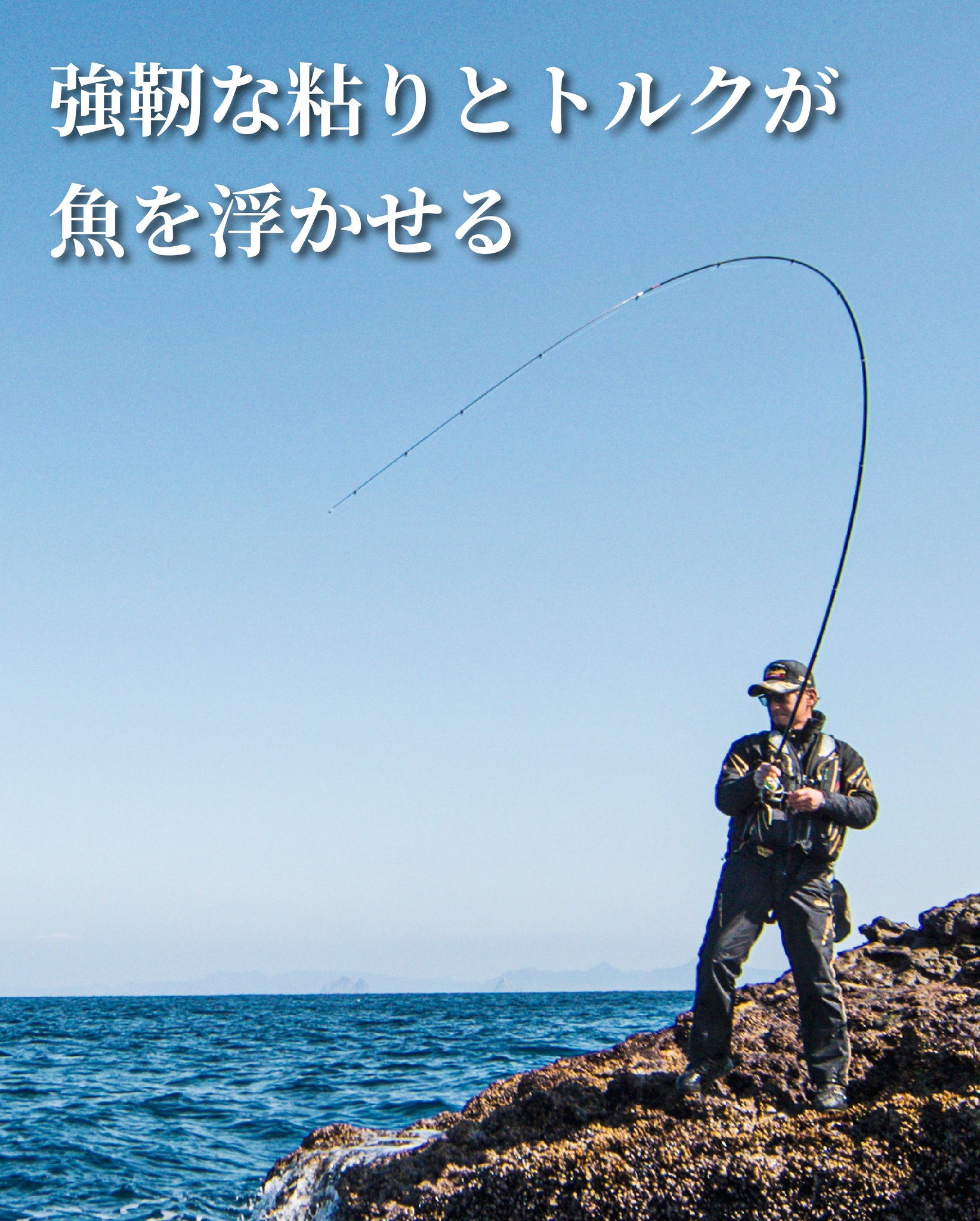 2018年秋発売 がま磯の伝統を受け継ぐAldena（アルデナ）が新登場