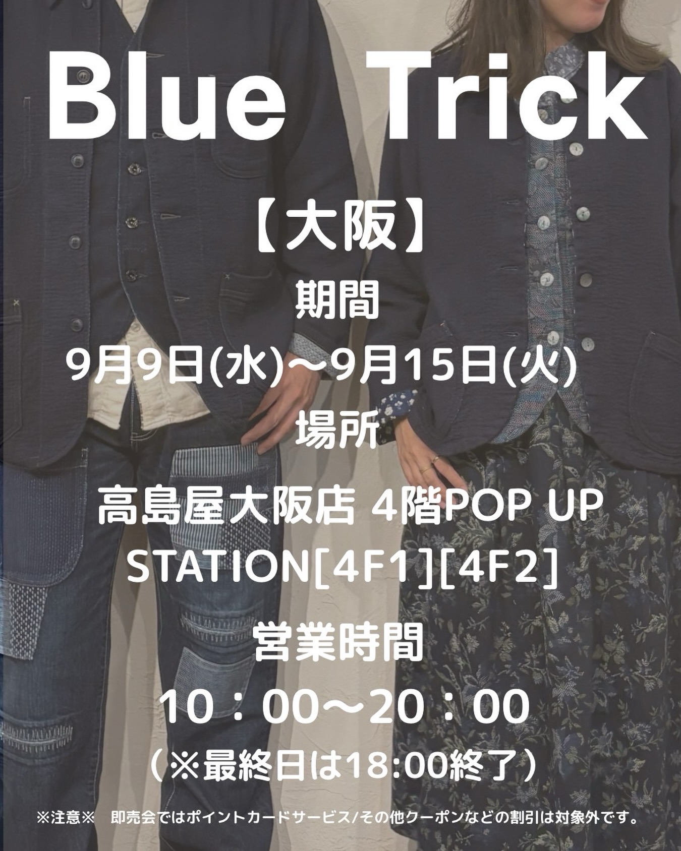 BlueTrick
