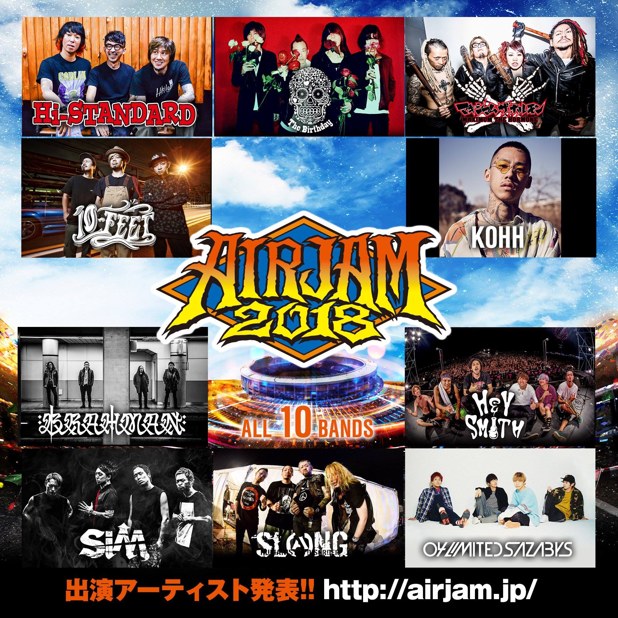 9月9日(日)ZOZOマリンスタジアムにて開催される“AIR JAM 2018”に