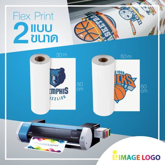 Flex Print แบบขายยกม้วน... - อิมเมจโลโก้ Image Logo | Facebook