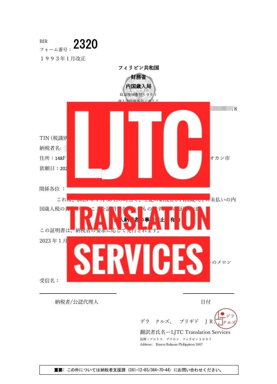 とことん村様確認用 Learn Japanese - Learn Japanese Tutorial Center -LJTC