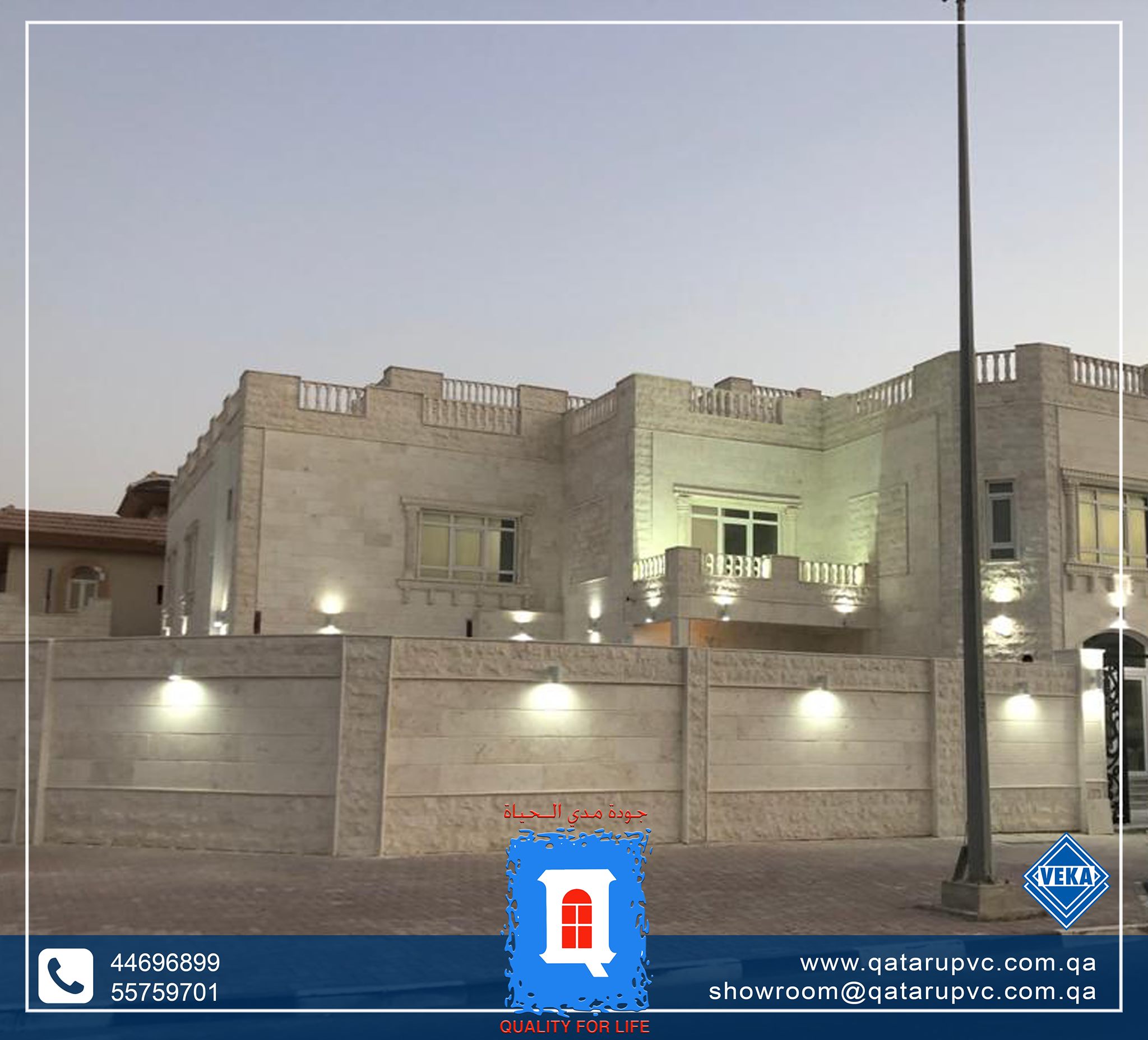 Qatar uPVC Windows + Doors... - Qatar uPVC Windows + Doors