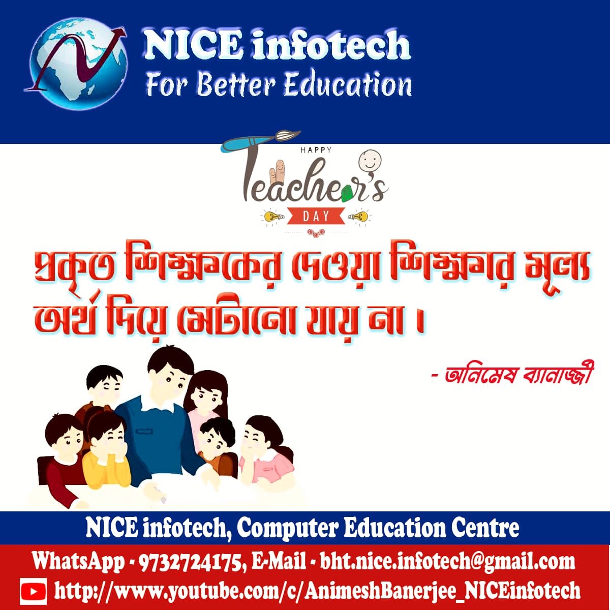NICE infotech | Basirhat