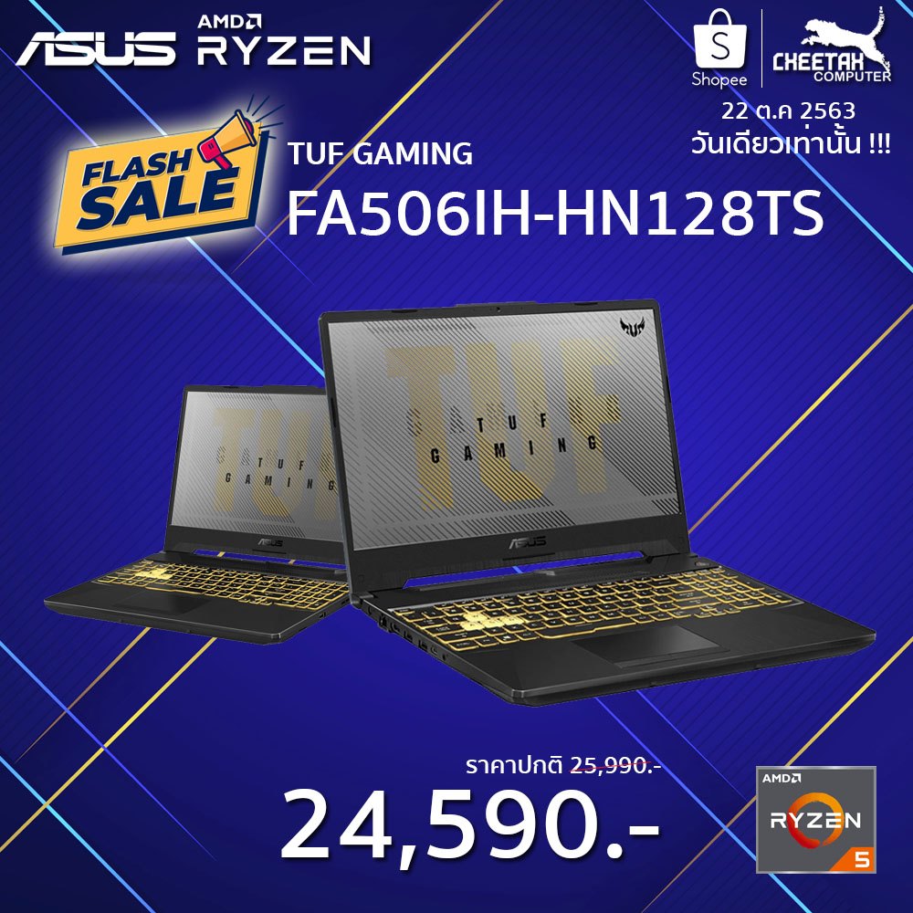 📣ลดครั้งยิ่งใหญ่ ⚡️FLASH SALE NOTEBOOK... - Cheetah Computer