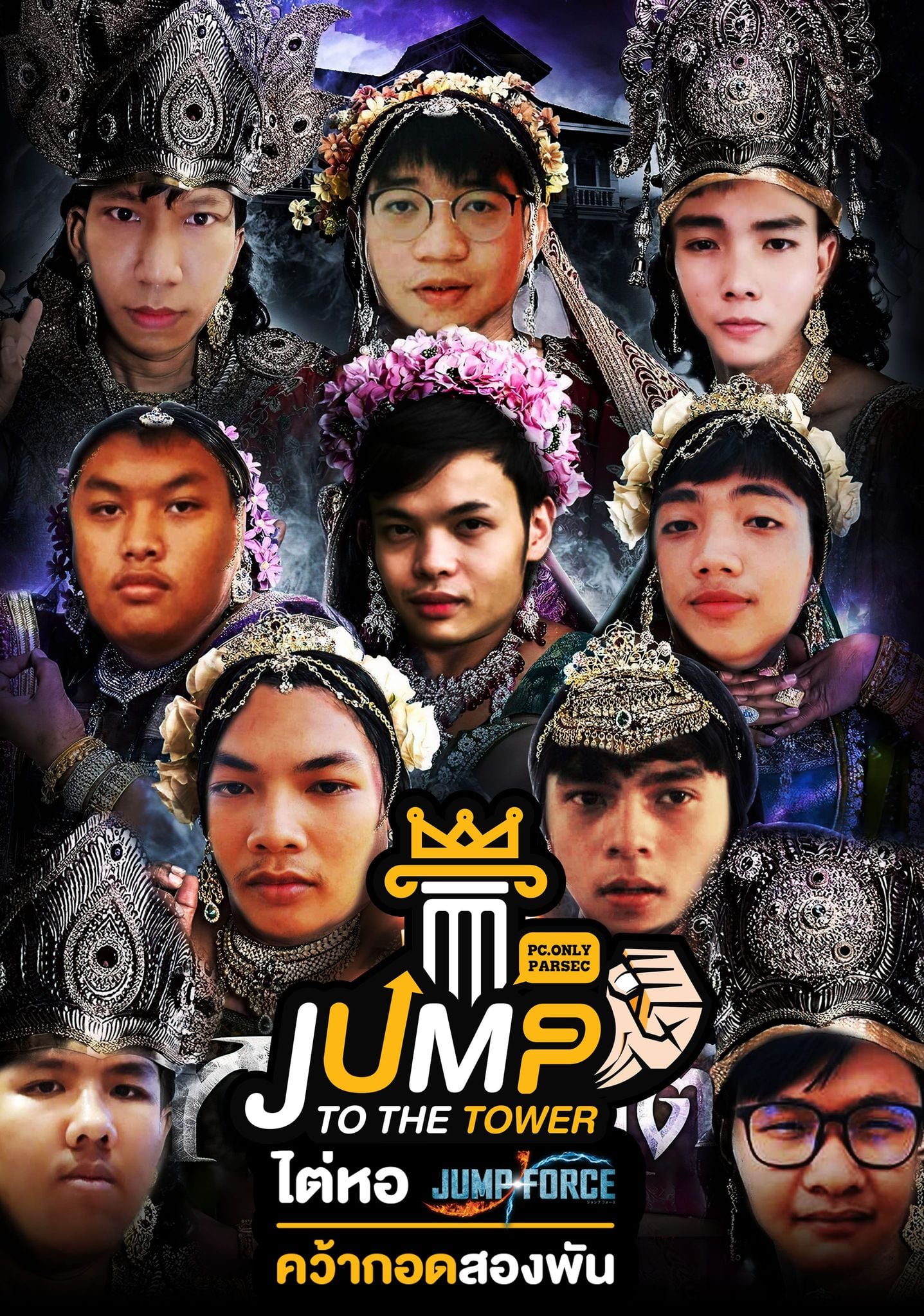 Wake up DP - วันนี้ 2 ทุ่ม !! พบกับ > MegaMark, BankDekD55 และ WU ...