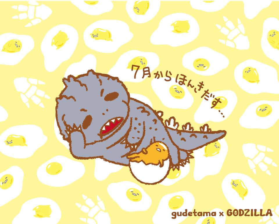 ゴジラ ぐでぐで キャラクターが 最強怪獣 を ぐでる 異色なコラボ ゴジラ ぐでたま Facebook