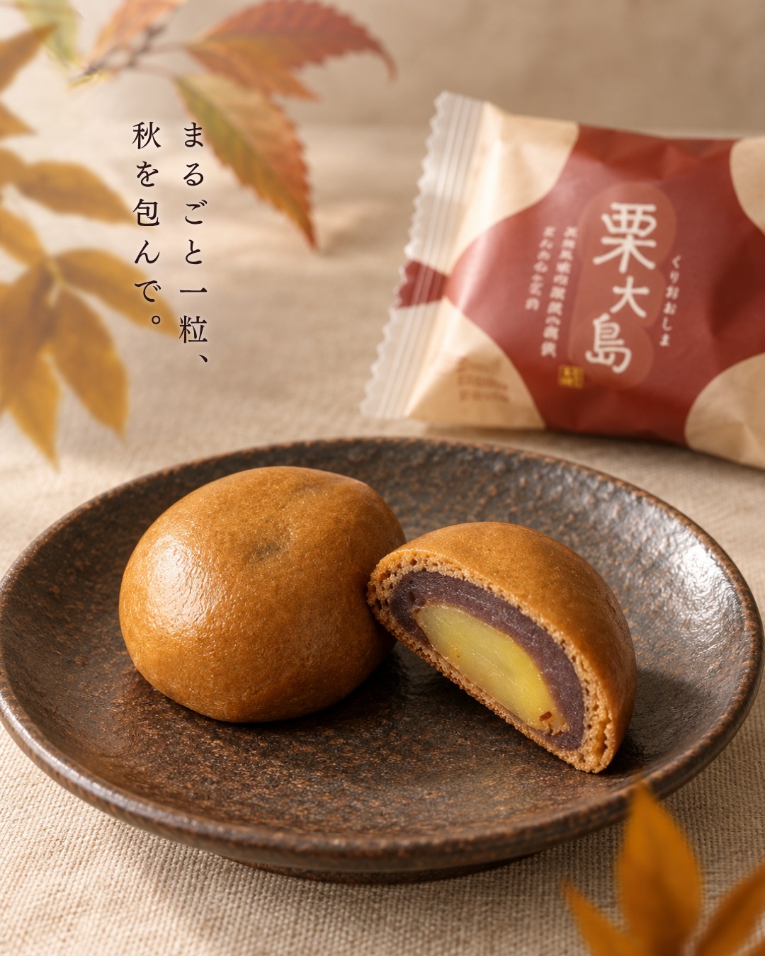Wakasaimo わかさいも本舗 added a new photo. - Wakasaimo わかさいも本舗