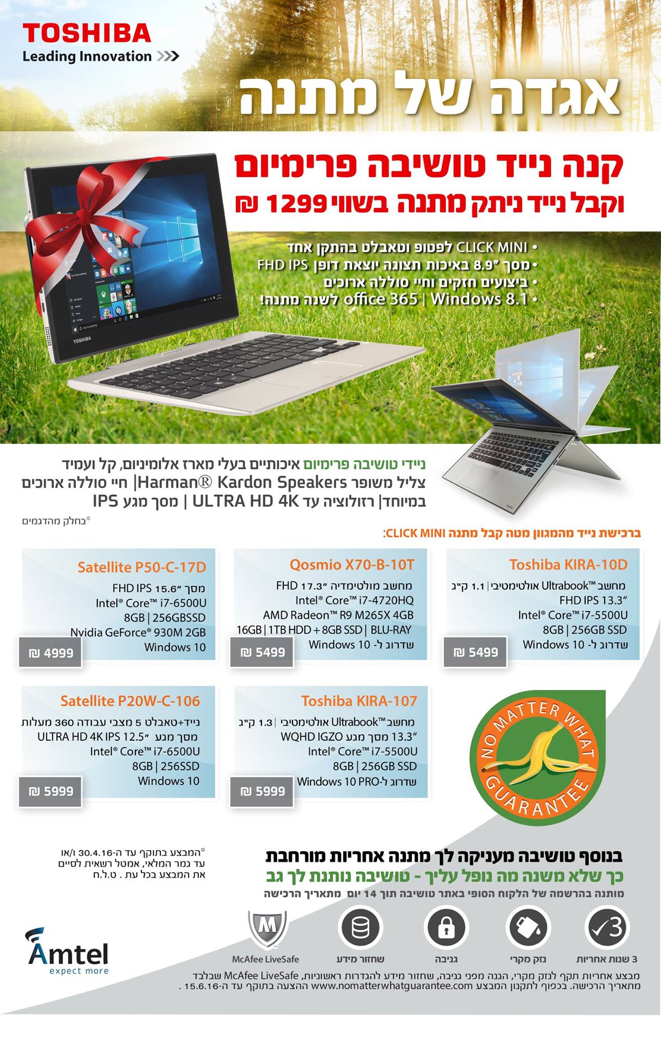 שמיר מחשבים Shamir Computers