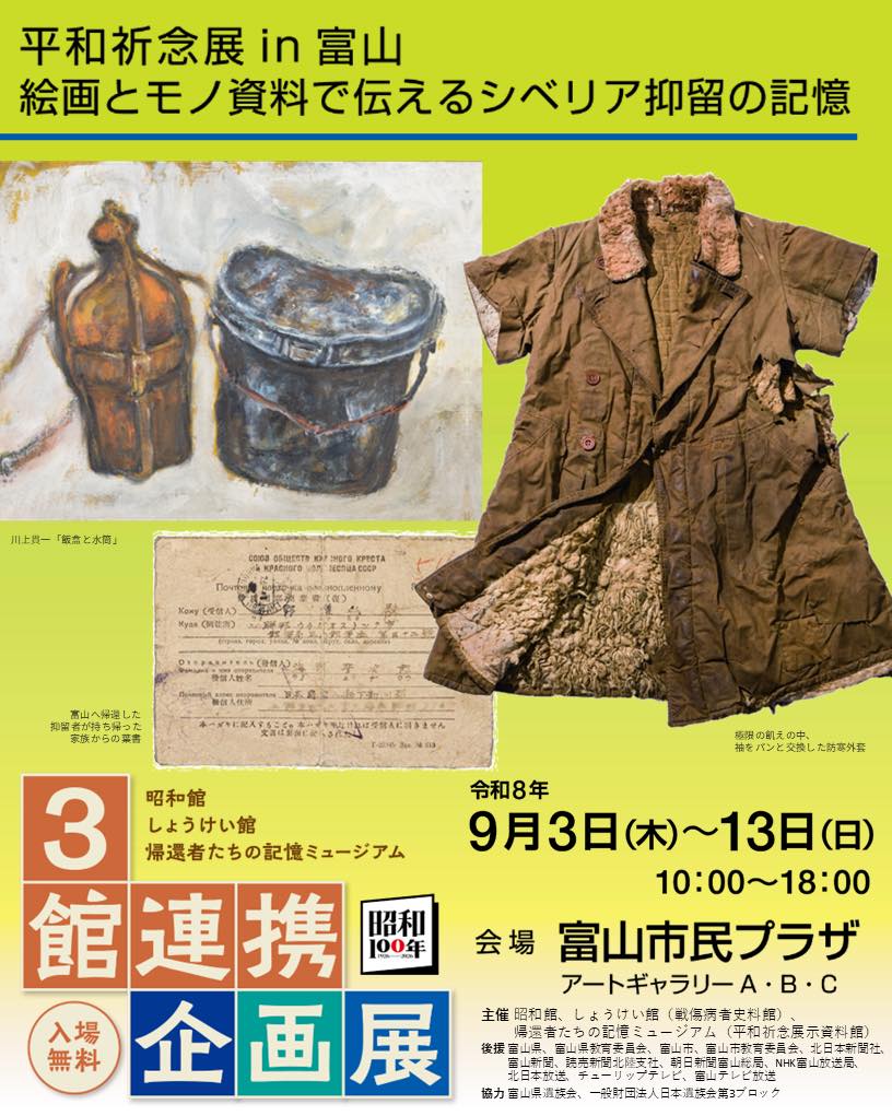 常設展示紹介 兵士コーナー】 ◇慰問袋◇ 慰問袋とは、戦地の兵士を