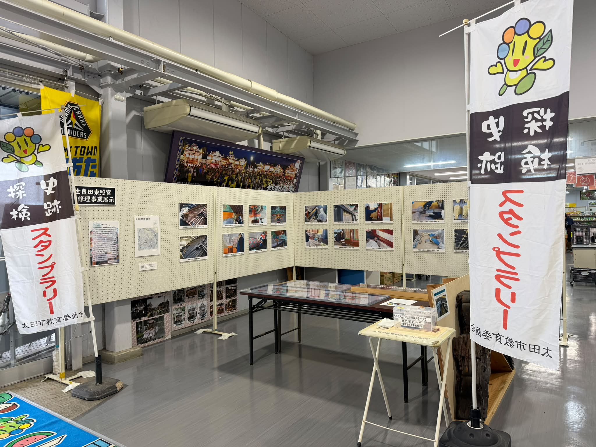 道 の 駅 おおた