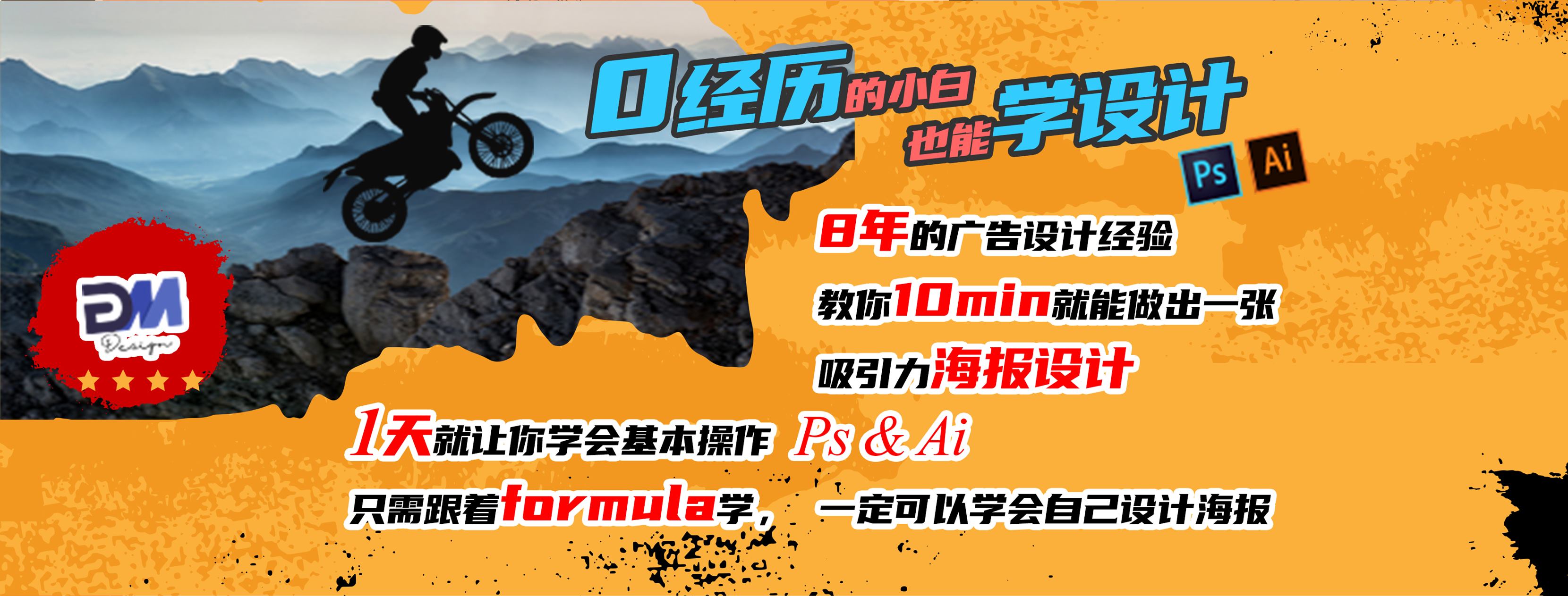 DM Design