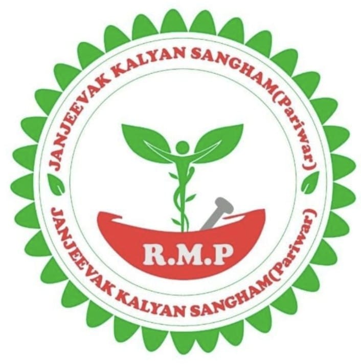 All india RMP ग्रामीण चिकित्सक (जनजीवक कल्याण संघम परिवार) डॉ0-सुबोध ...