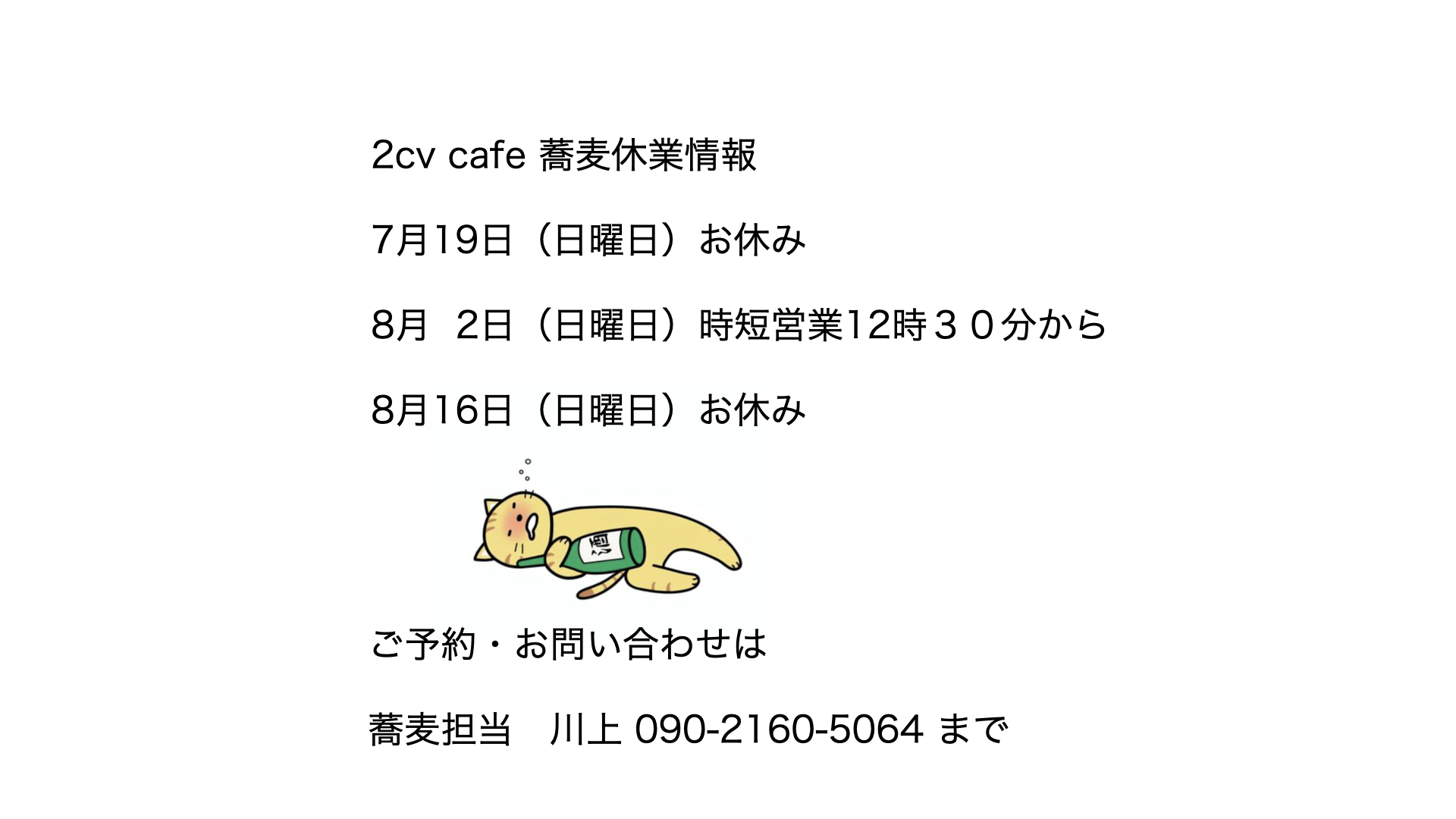 いつもありがとうございます。