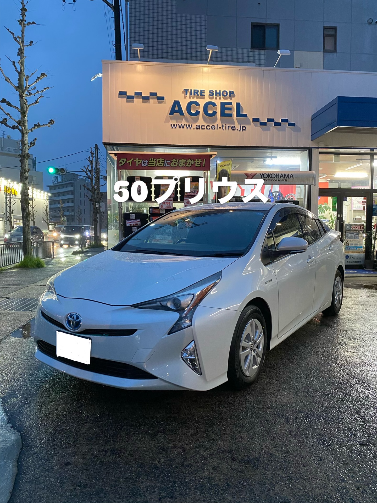 50プリウス 4本とも摩耗してきていましたので、 ブリヂストンが誇る最 