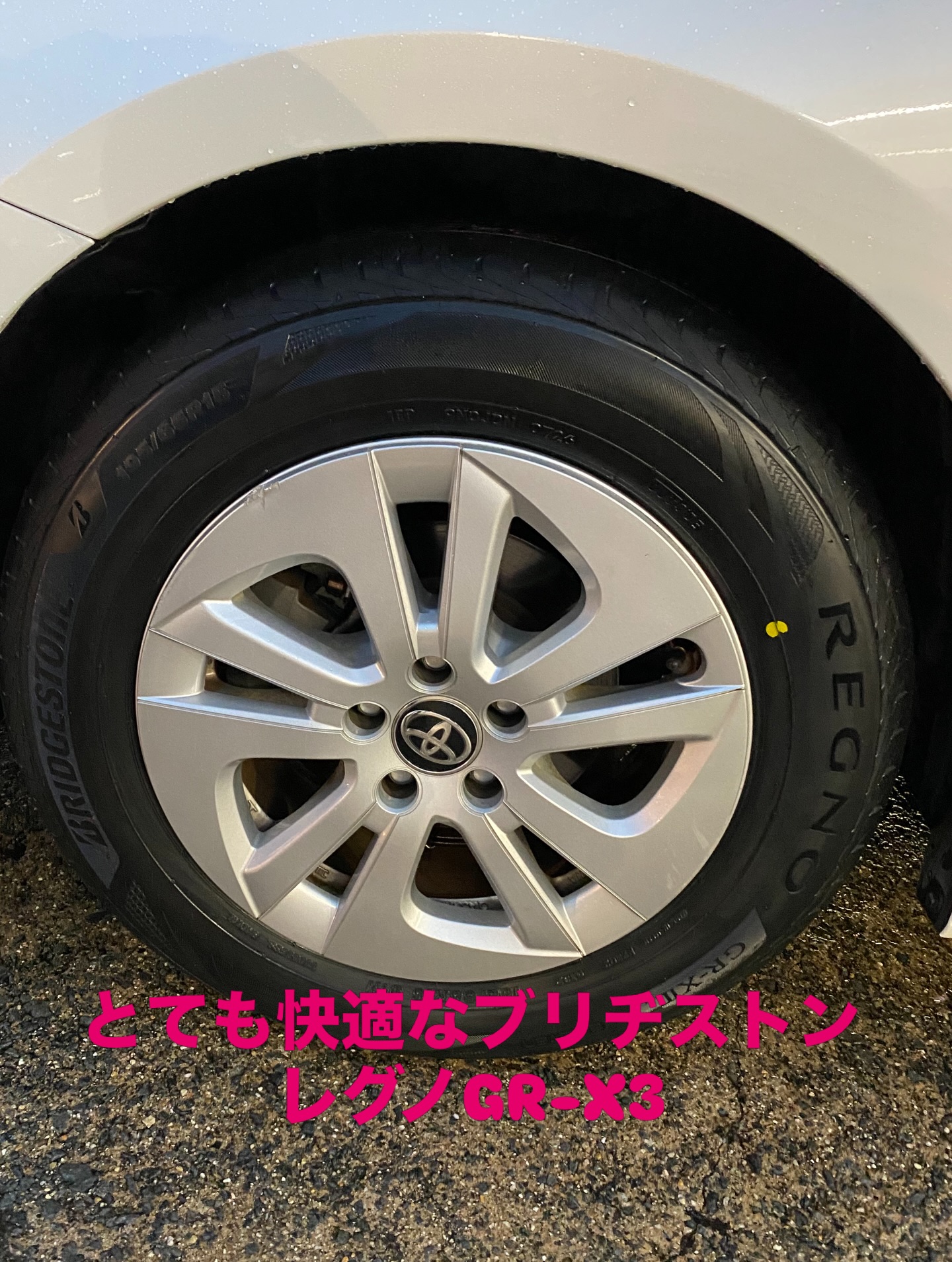 50プリウス 4本とも摩耗してきていましたので、 ブリヂストンが誇る最 