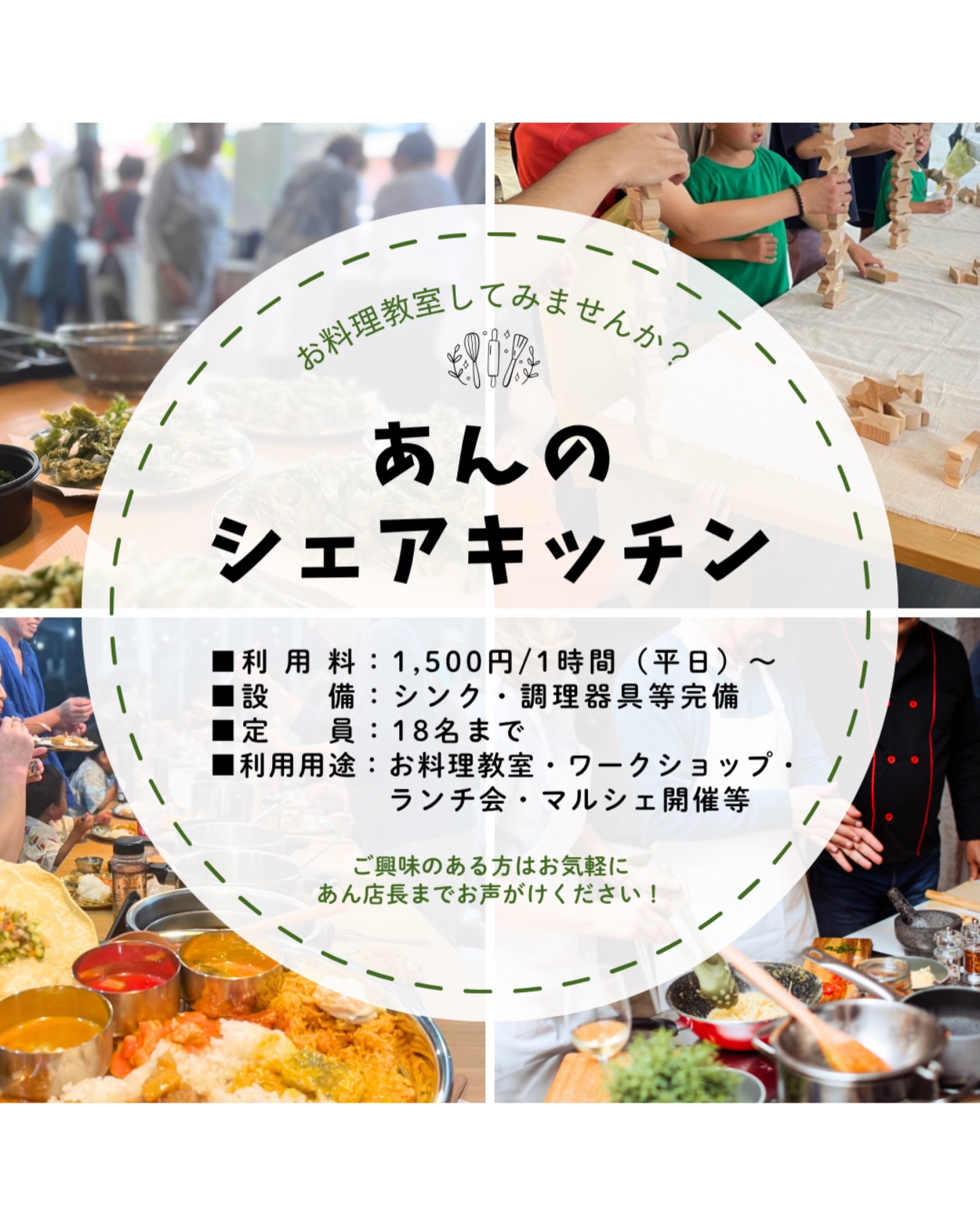 あん -家族が集う喫茶店- | Hida-shi Gifu