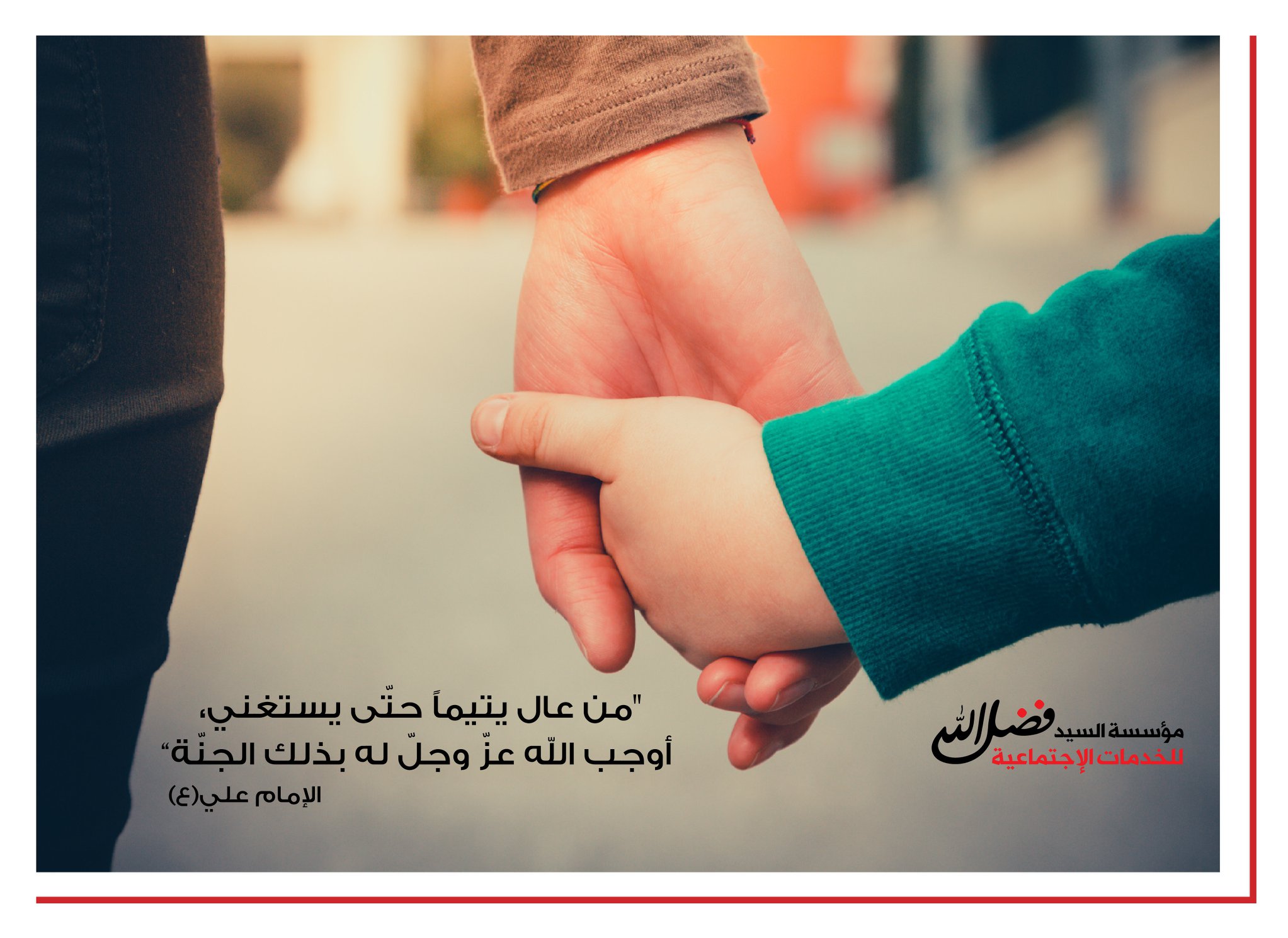 جمعية إنسان الخيرية بالرياض تطلق مبادرة اكفل يتيم بجهازك القديم المرسال