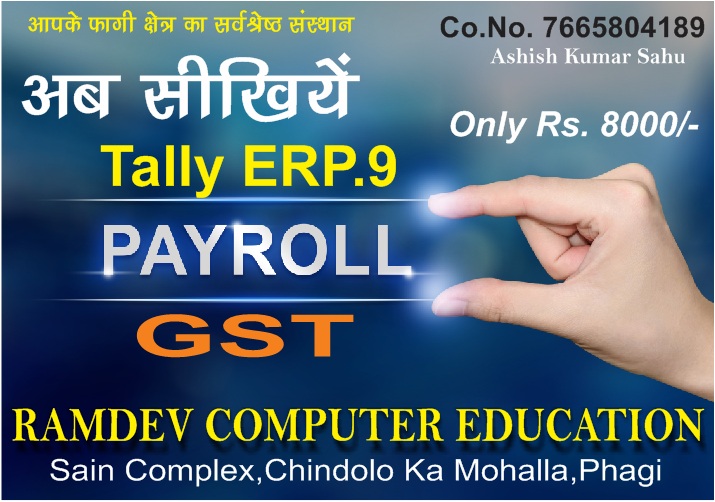 Ramdev Computer Education