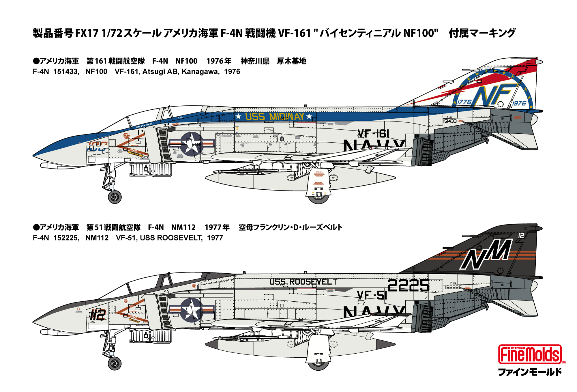 取り急ぎ、F-104の製品ページを当社ホームページにUPしました