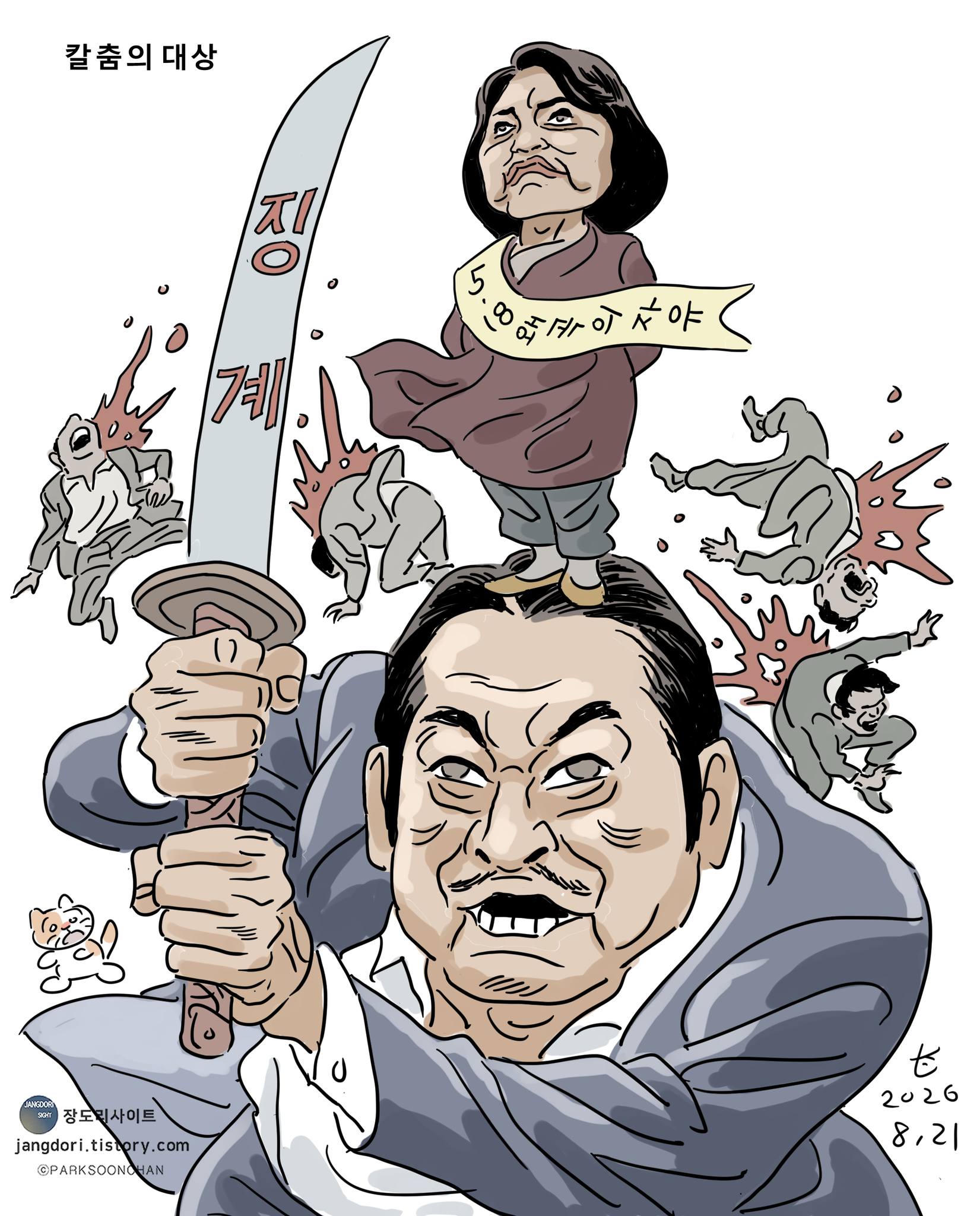 박충권 - 한미동맹과 안보, 통상, 북핵 억제력 다 놓친 이재명 정부를 강력히 규탄한다 트럼프 미국... | Facebook