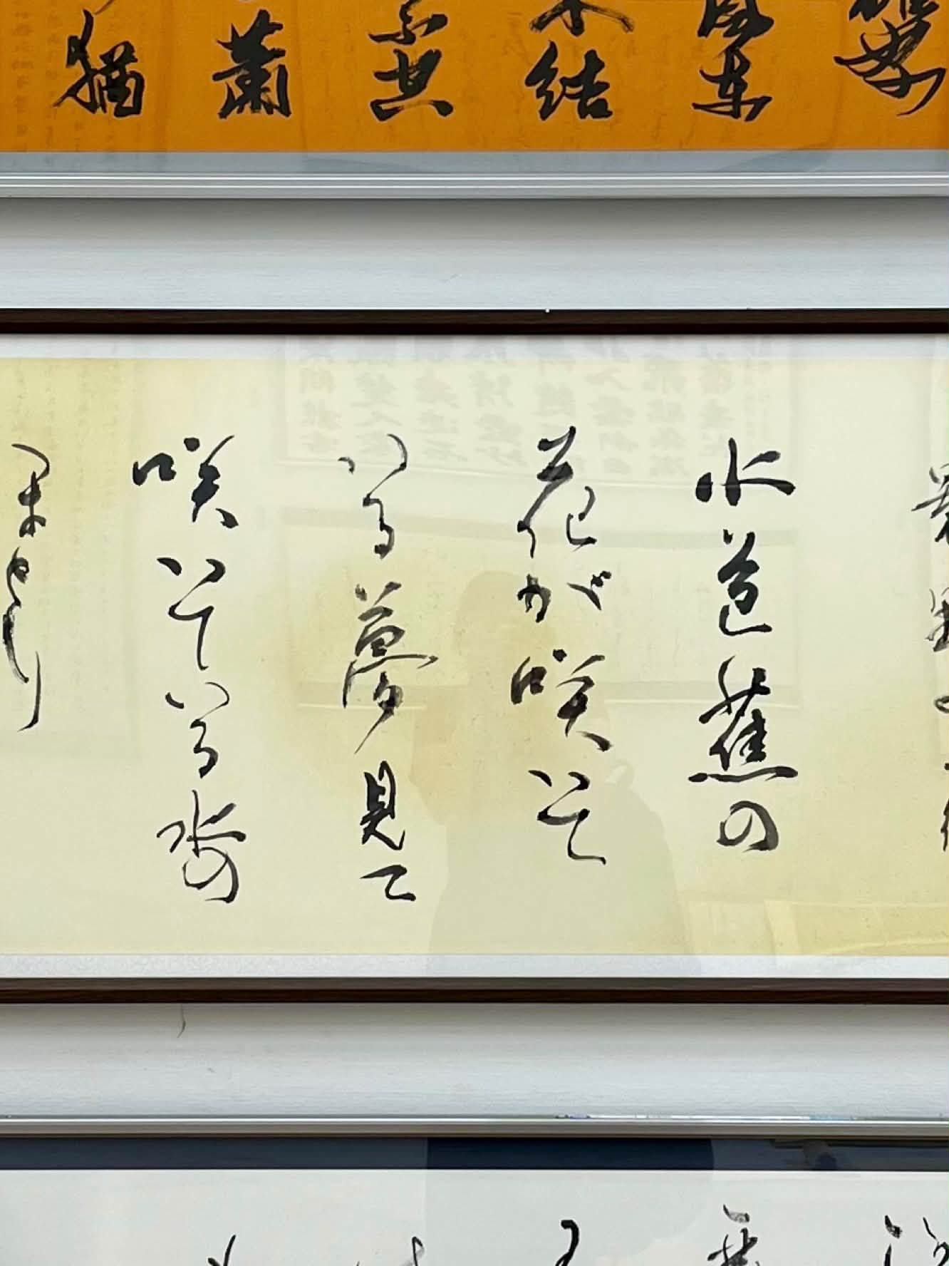 条幅臨書 楷書】 ⁡ ➀『九成宮醴泉銘』唐時代 欧陽詢 ➁『孔子廟堂碑