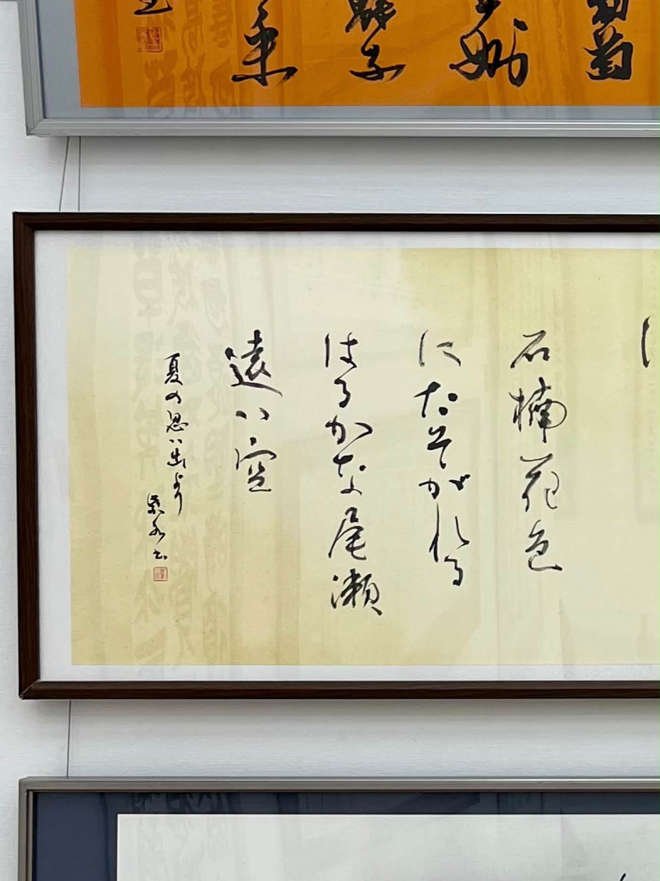 条幅臨書 楷書】 ⁡ ➀『九成宮醴泉銘』唐時代 欧陽詢 ➁『孔子廟堂碑