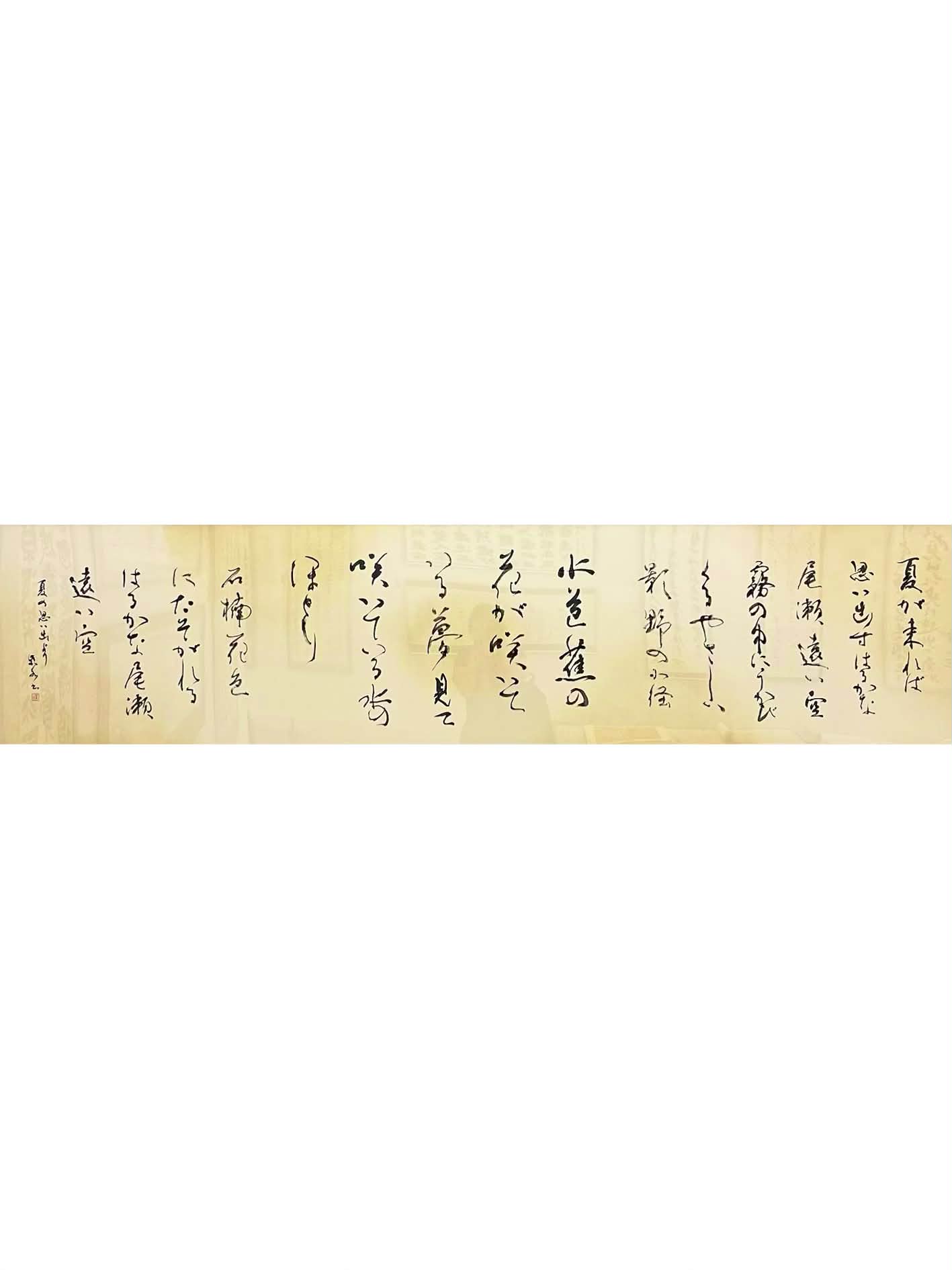 条幅臨書 楷書】 ⁡ ➀『九成宮醴泉銘』唐時代 欧陽詢 ➁『孔子廟堂碑