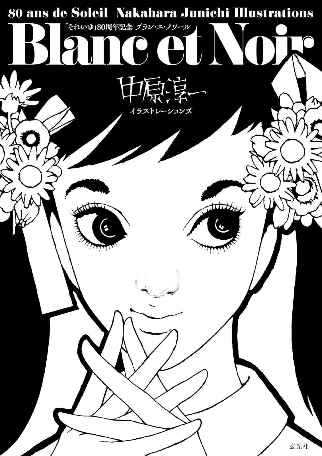 多くのお声をいただいておりました、中原淳一デザインの復刻ワンピース