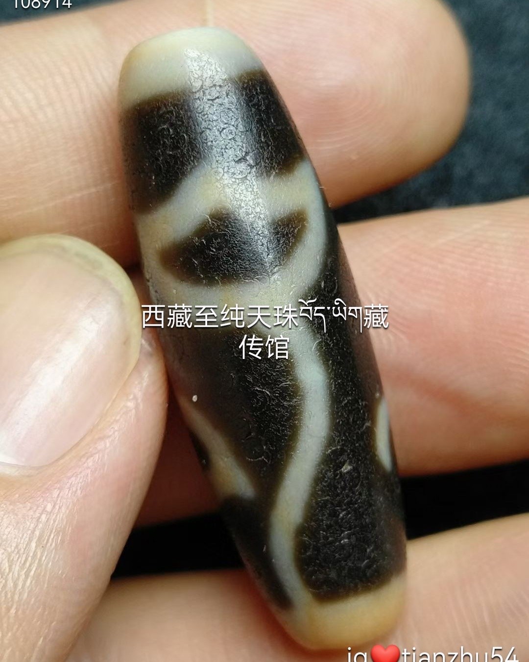 至纯)虎牙达洛天珠，尺寸20*17.5 虎牙天珠以威势闻名，小孩的百日关