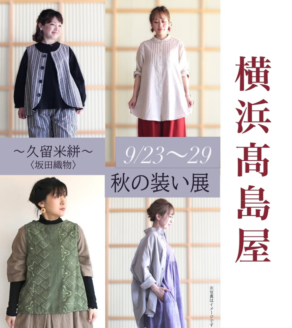 坂田織物 (@kasurinosato) • Facebook