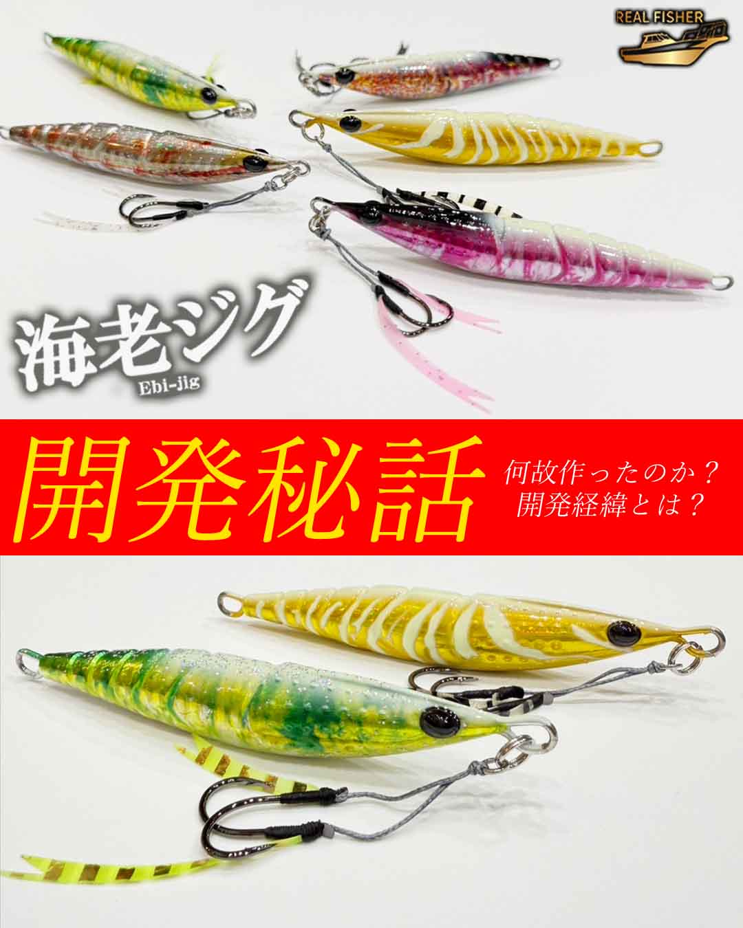 ダイワとファッションブランド「WACKO MARIA」のコラボレーション