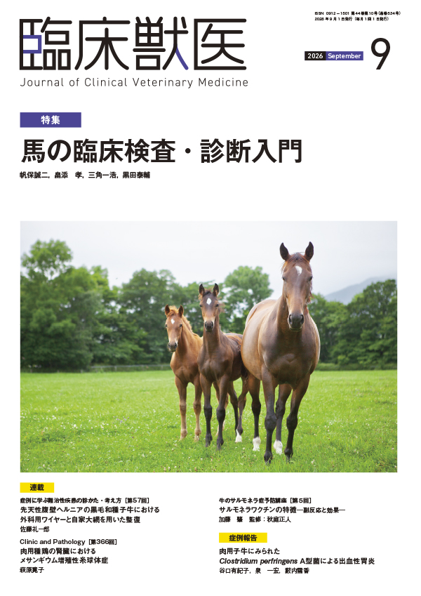 臨床獣医6月号】 特集は，牛の神経学的検査ガイド！ 神経学的検査の