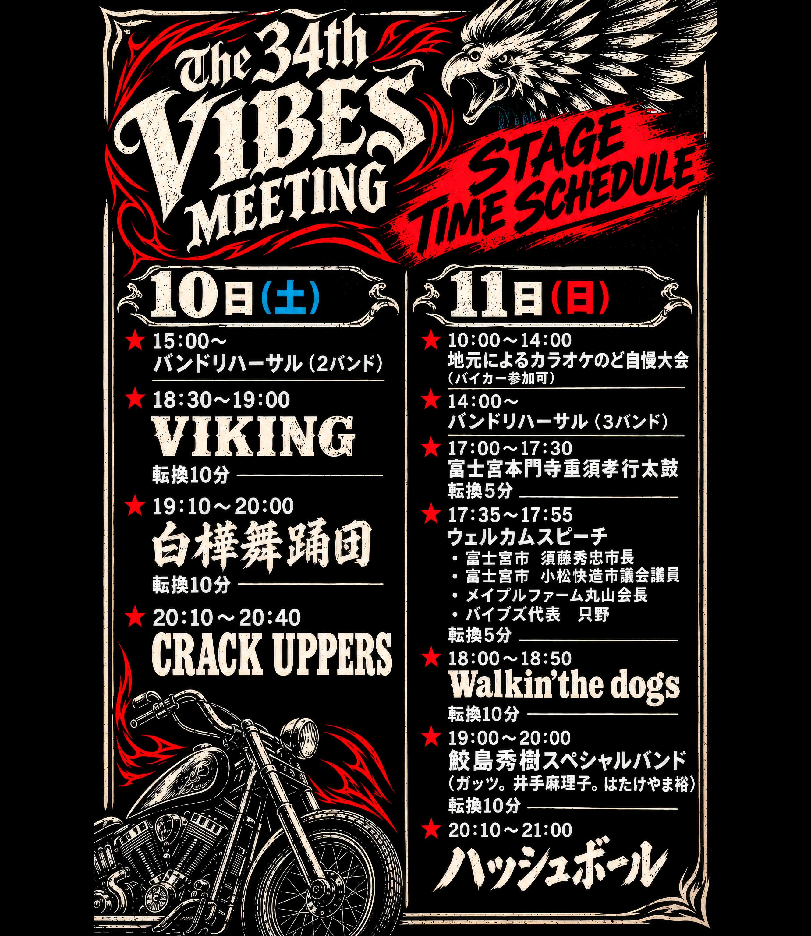 VIBES - 「タメさんのハーレーメカ談義 第三弾」大好評につき増刷決定