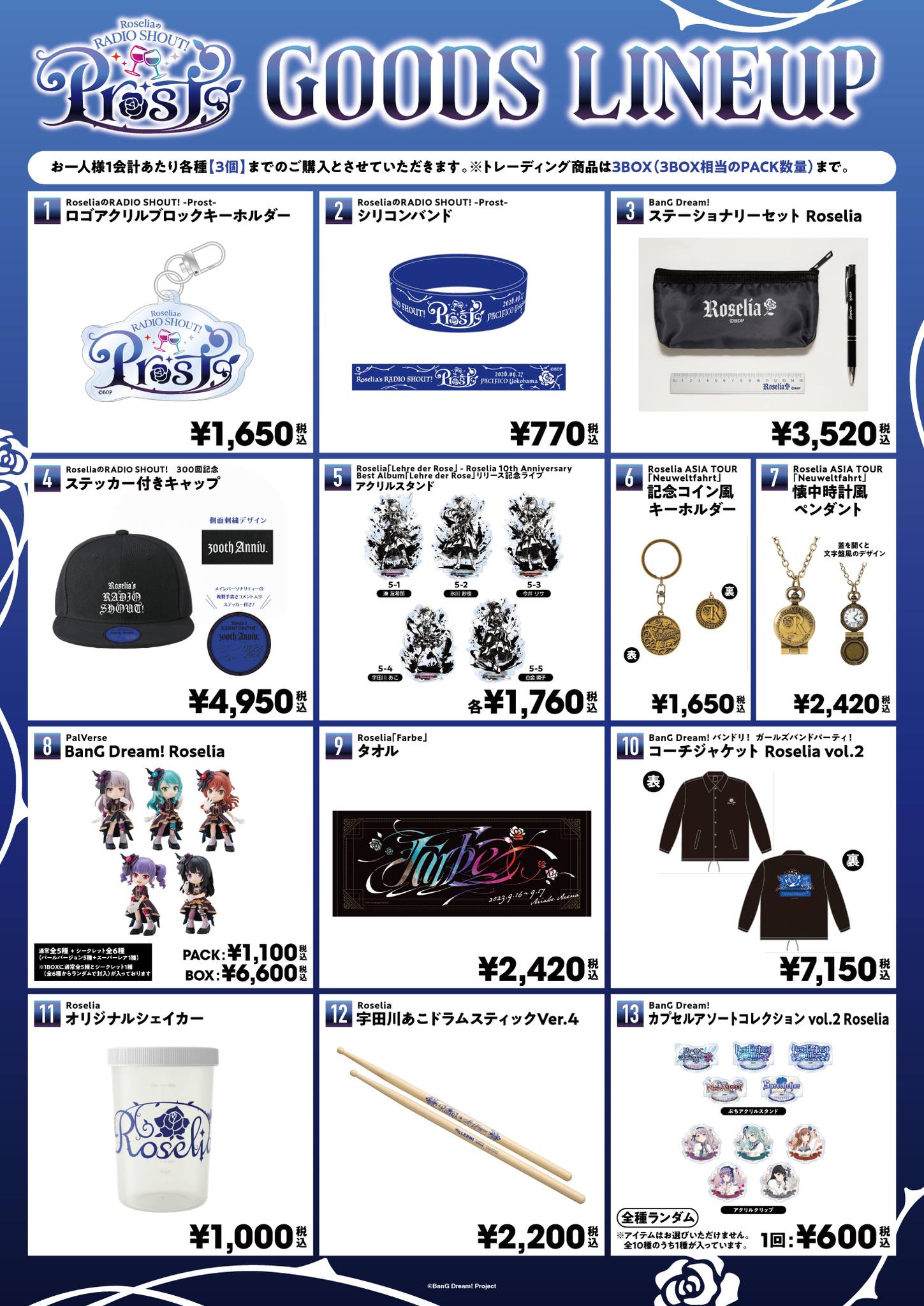 5/3(日) 舉辦🌈Poppin'Party×Roselia 合同LIVE 「DREAMS GO ON」🌹 附