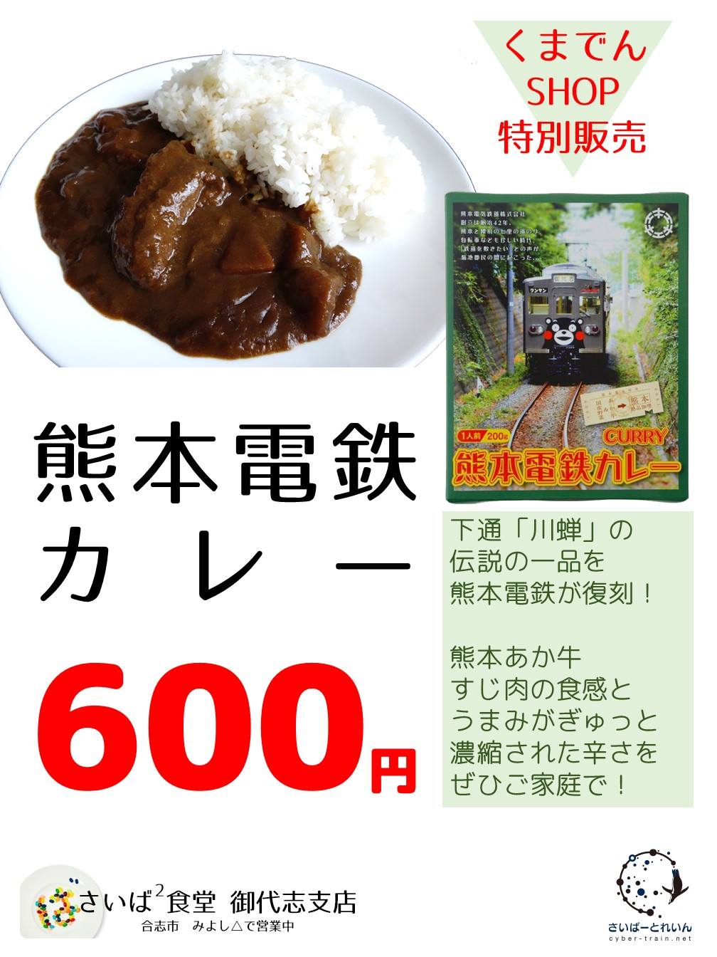 さいばば食堂 - Home