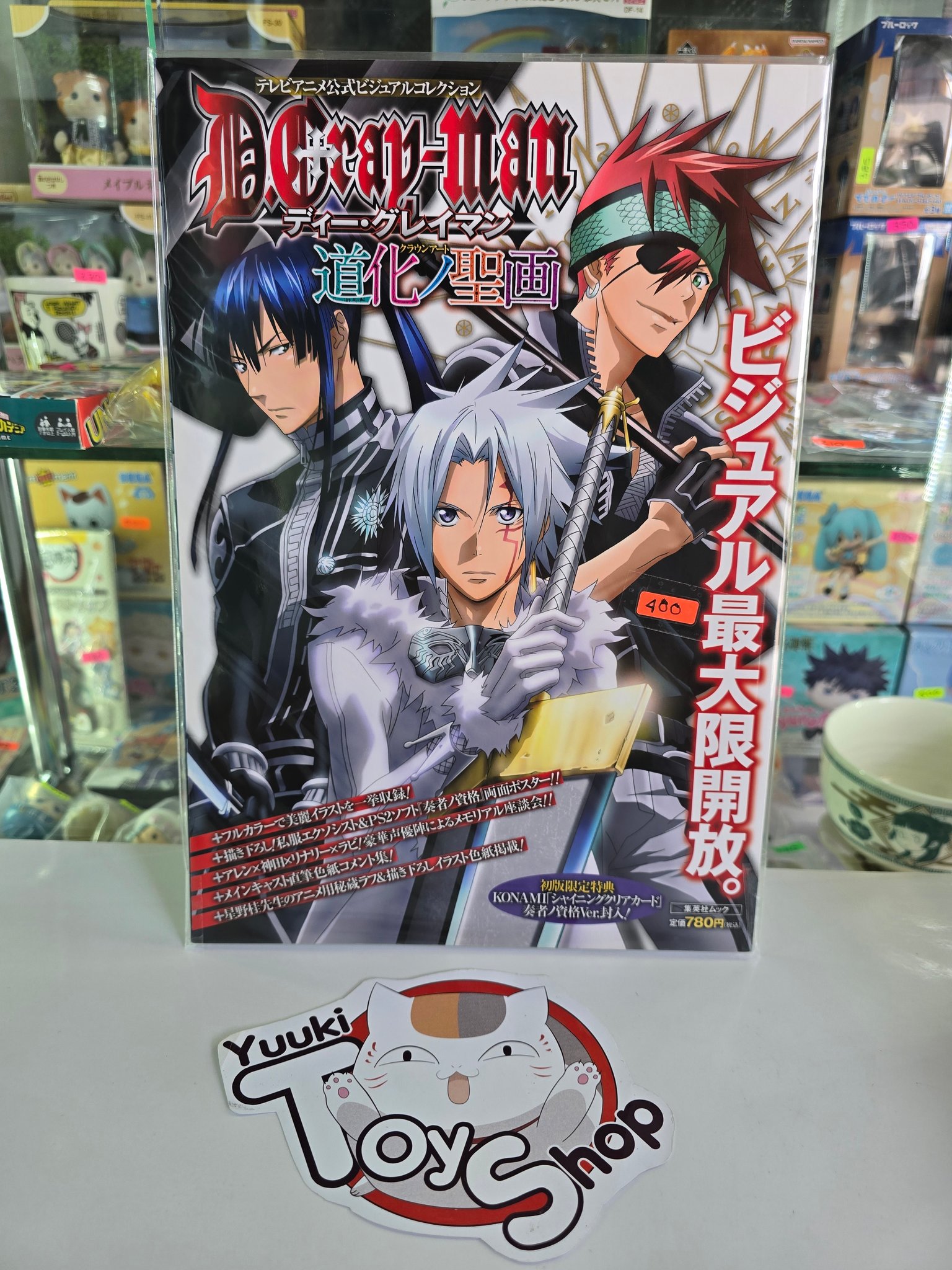 【中古】 宗祇作品集 YUUKI TOYS SHOP added photos to the album: ARTBOOKS