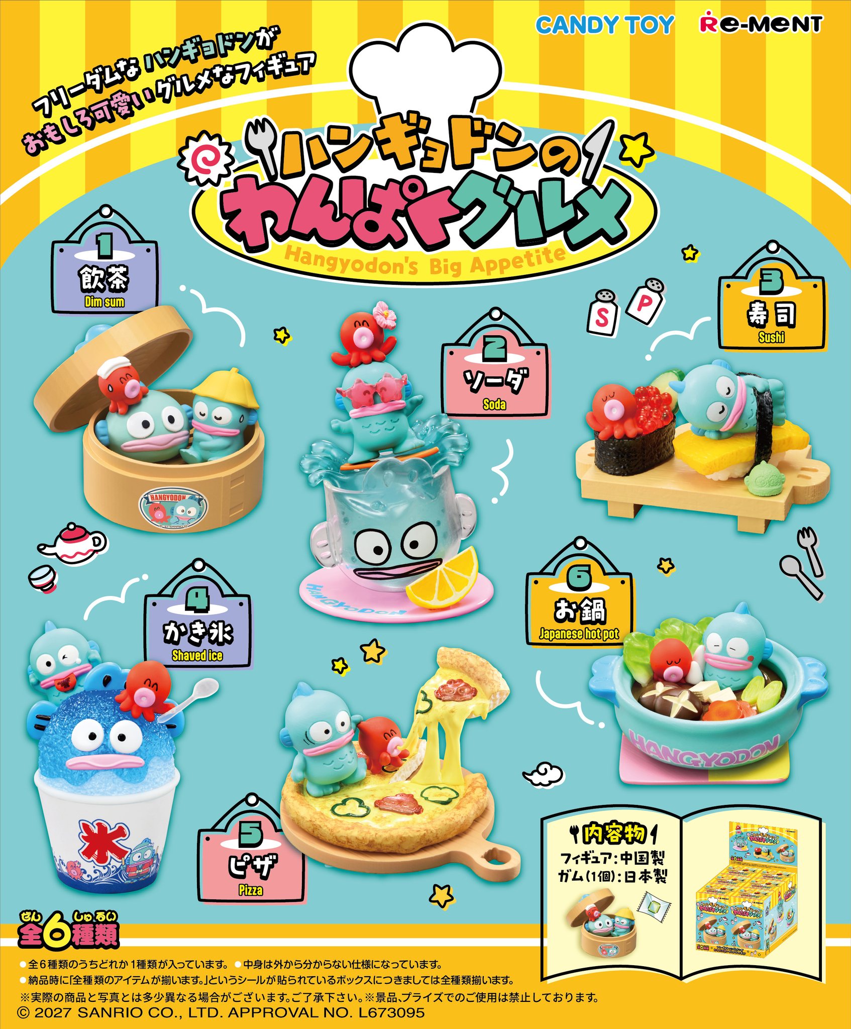 リーメント クレヨンしんちゃん クレヨンカフェ ミニチュアフィギュア