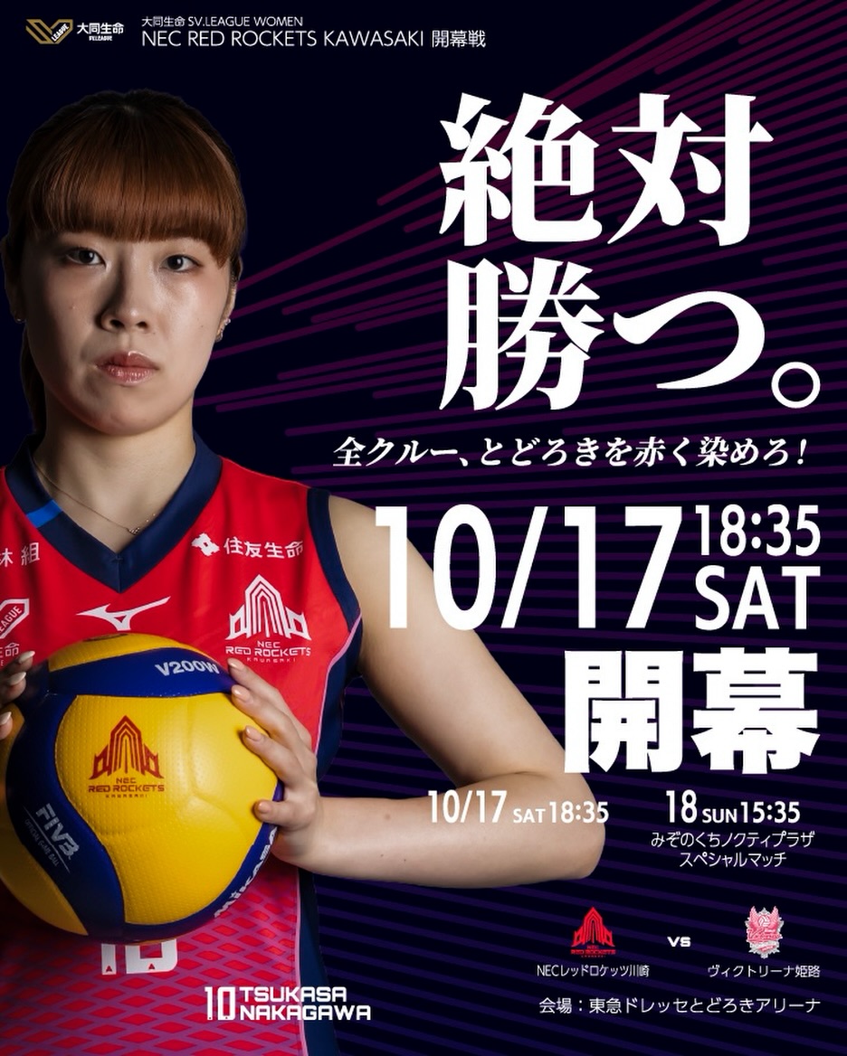 PLAYER'S CARE ITEMS｜児玉 奈津美選手】 選手が日頃から愛用している