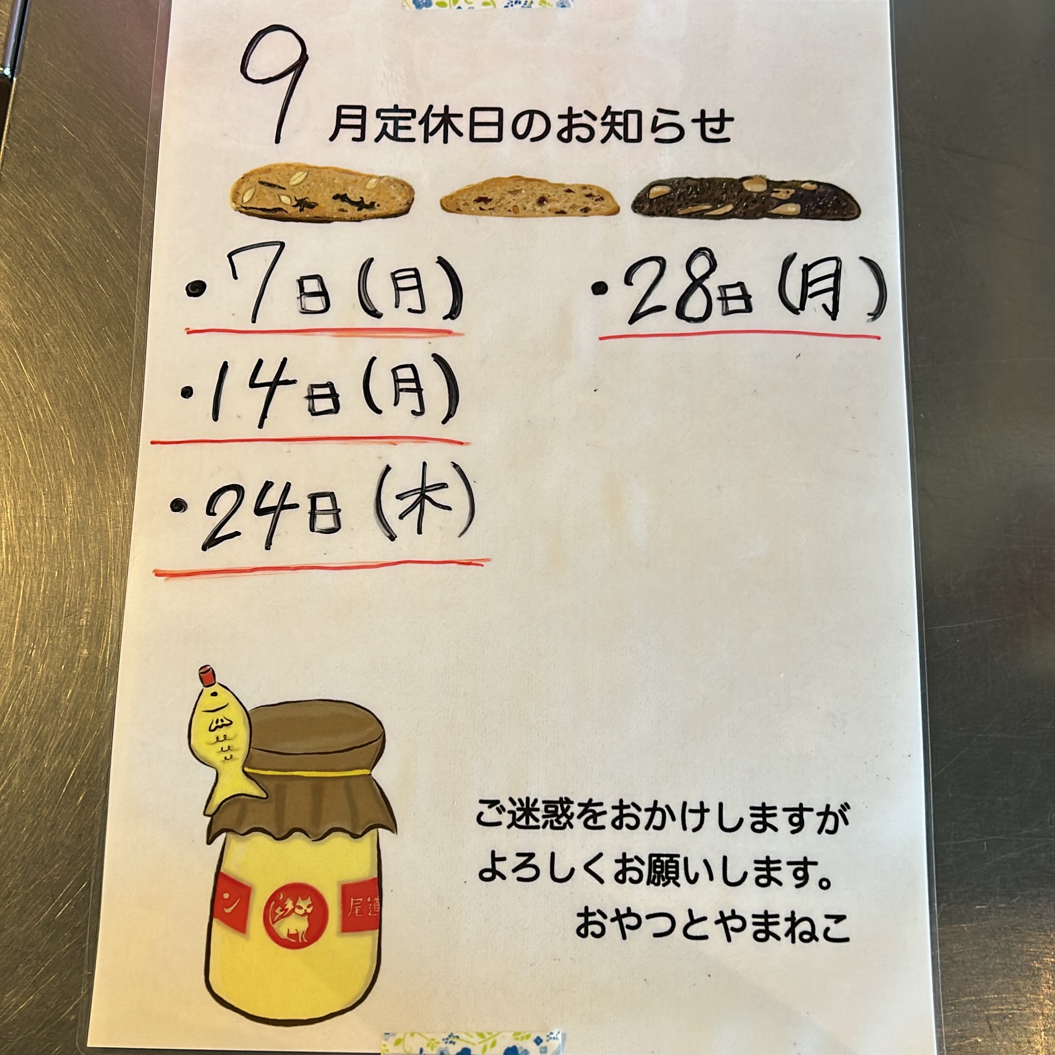 有限会社いっとく | Onomichi-shi Hiroshima