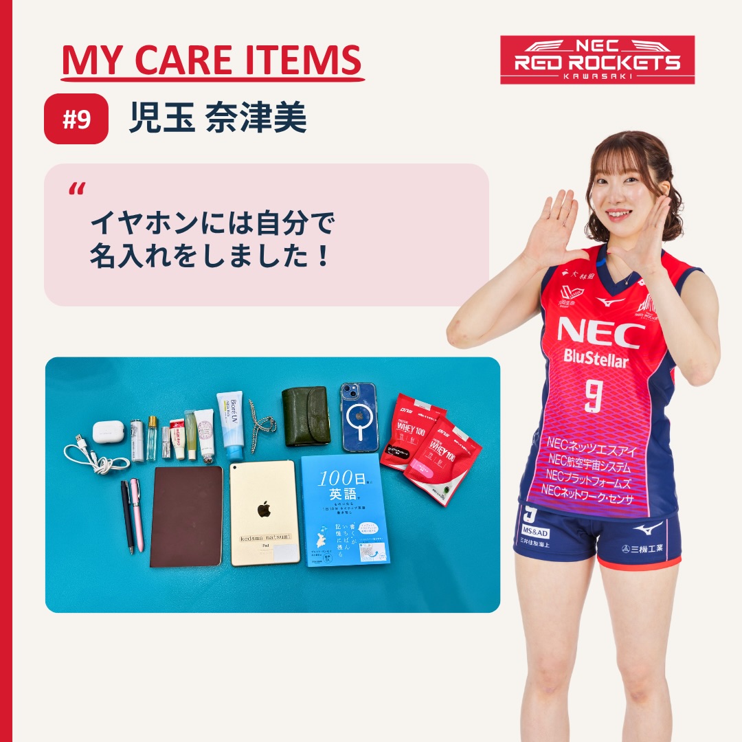 【直筆サイン】NECレッドロケッツ ♯9 児玉 奈津美選手 サイン入ユニフォーム NECレッドロケッツ（NEC Red - NECレッドロケッツ（NEC Red Rockets
