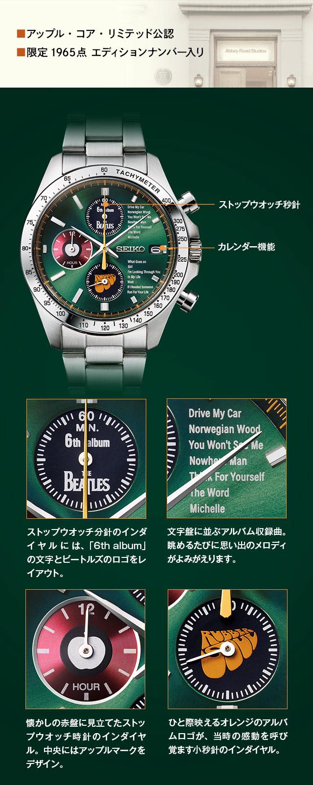 SEIKO x THE BEATLES RUBBER SOUL 60th Anniversary Official Watch