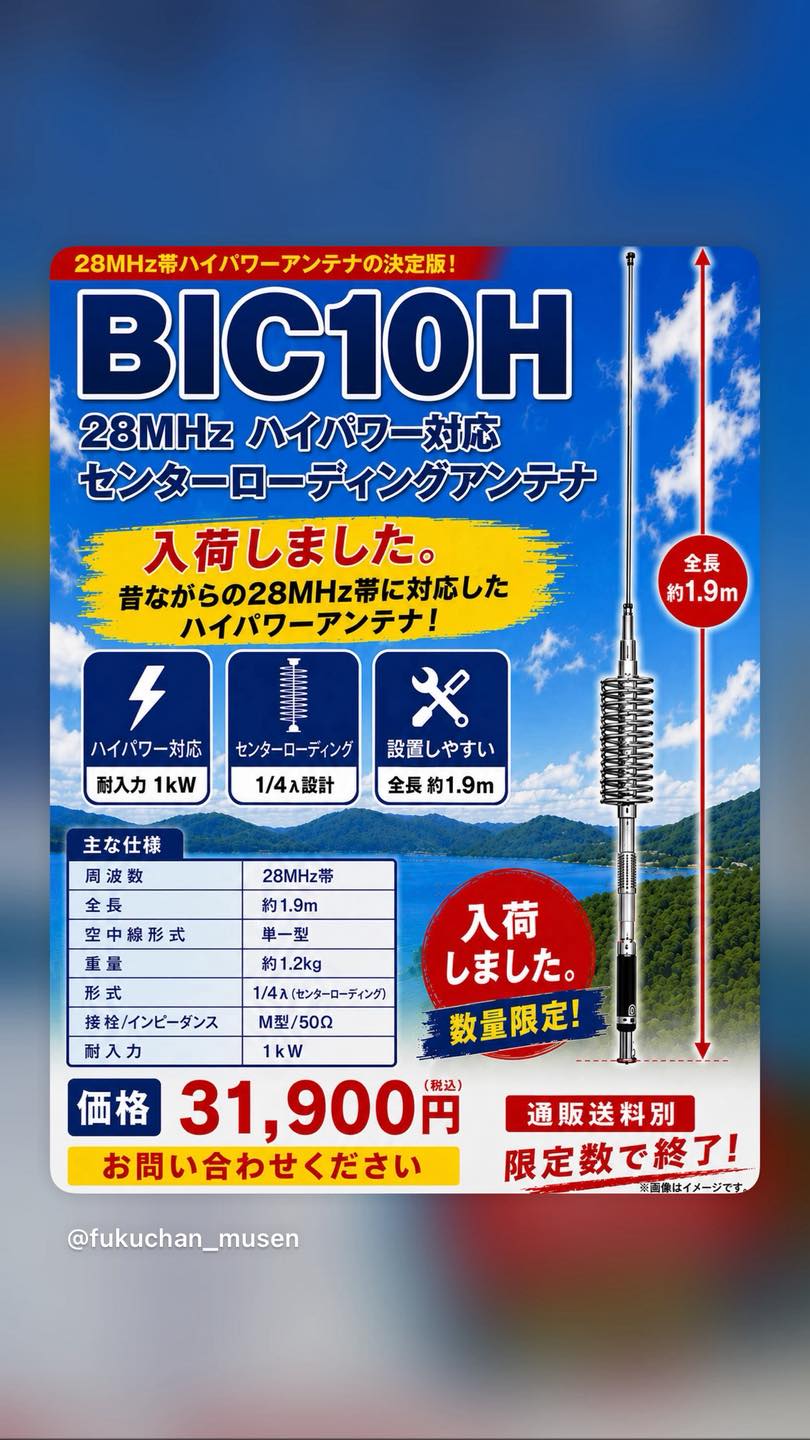 銅板ヘリカルアンテナ完成】 #桜井アース 仕様銅板ヘリカルアンテナが