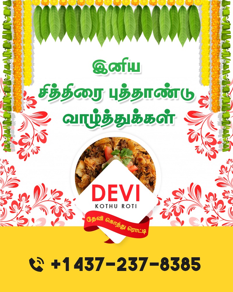 Devi Kothu Roti | Toronto ON