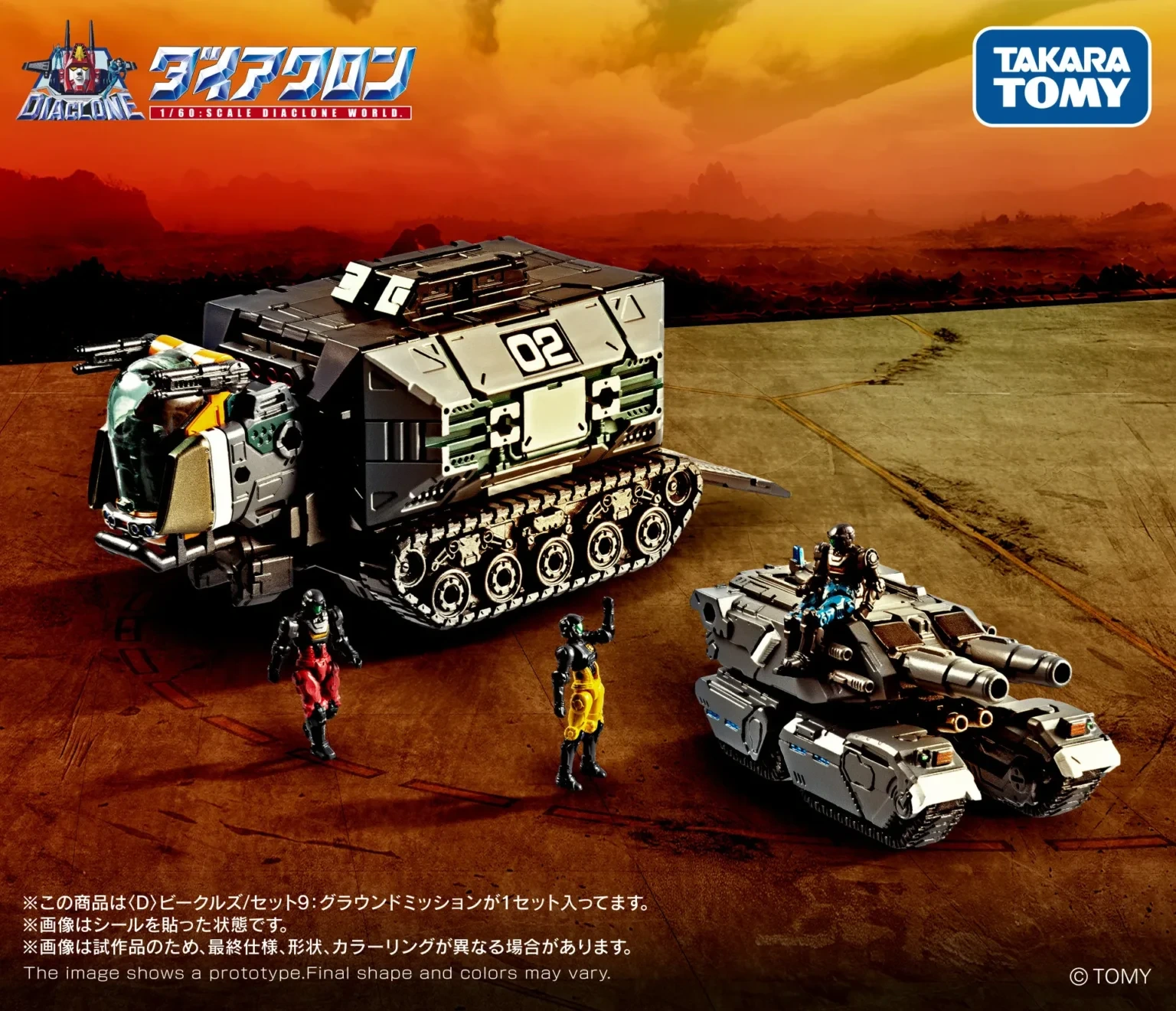 ジオラマ/Today is another day News #Figure #TakaraTomy #Diaclone] Takara Tomy - Diaclone
