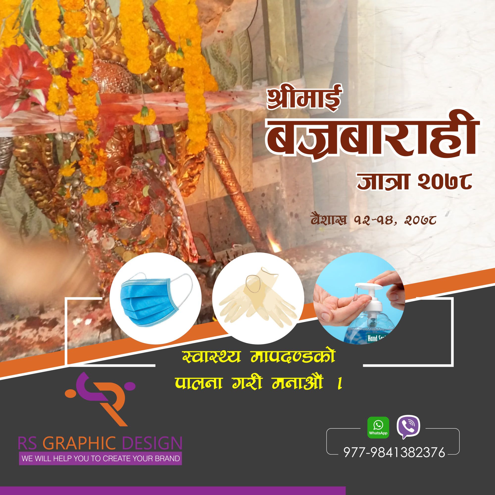 RS Graphic Designing & Printing - Home